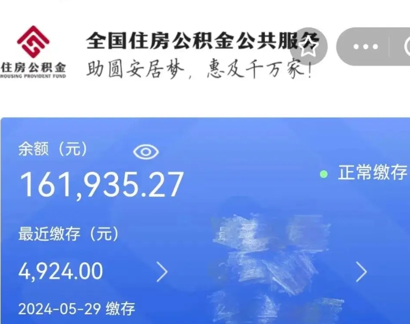 贵州离职后可以取公积金吗（离职了可以取出住房公积金吗）