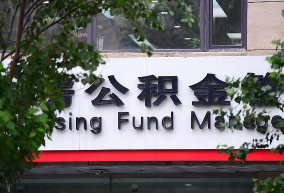 贵州公积金咋取出来（怎么取住房公积金里的钱）